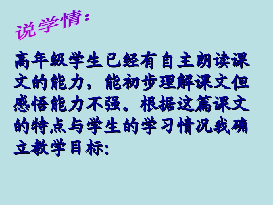 《生命的药方》PPT课件[西师大版五年级语文下册]_第2页
