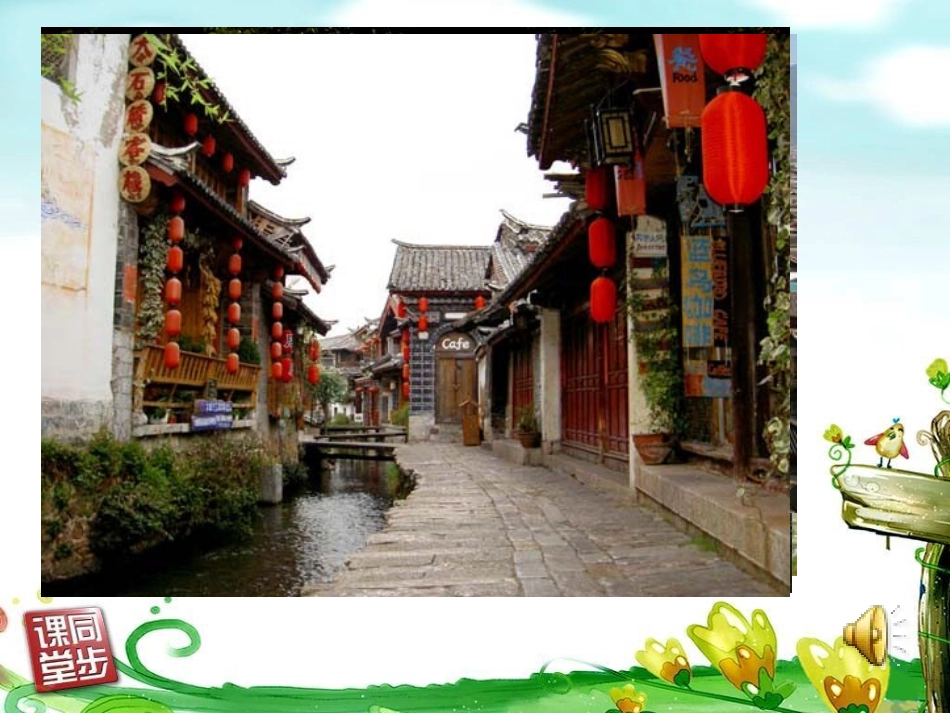 《我和乌丽娜》PPT课件[西师大版五年级语文下册]_第2页