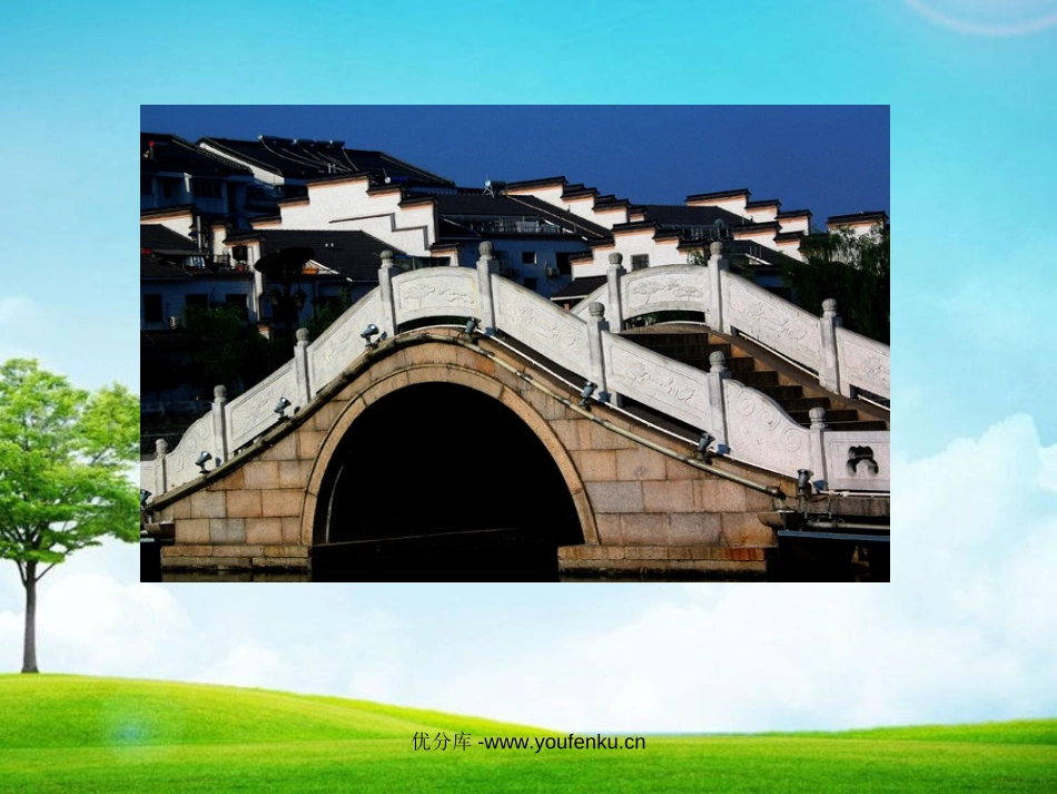 《家乡的桥》PPT课件[西师大版五年级语文下册]_第3页
