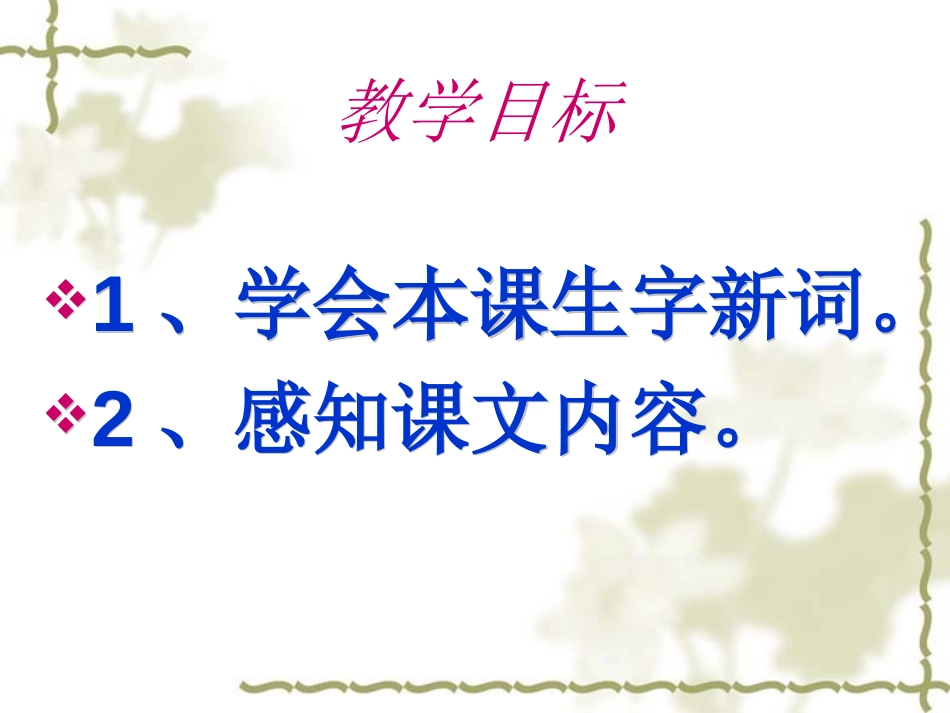 《家乡的桥》PPT课件[西师大版五年级语文下册]_第2页
