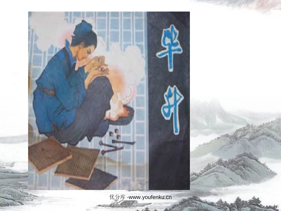 《毕升的梦想》PPT课件[西师大版五年级语文下册]_第3页