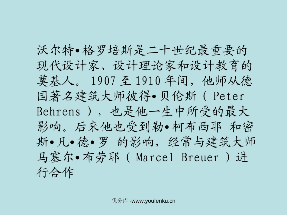 《最佳的路径》PPT课件[西师大版五年级语文下册]_第3页
