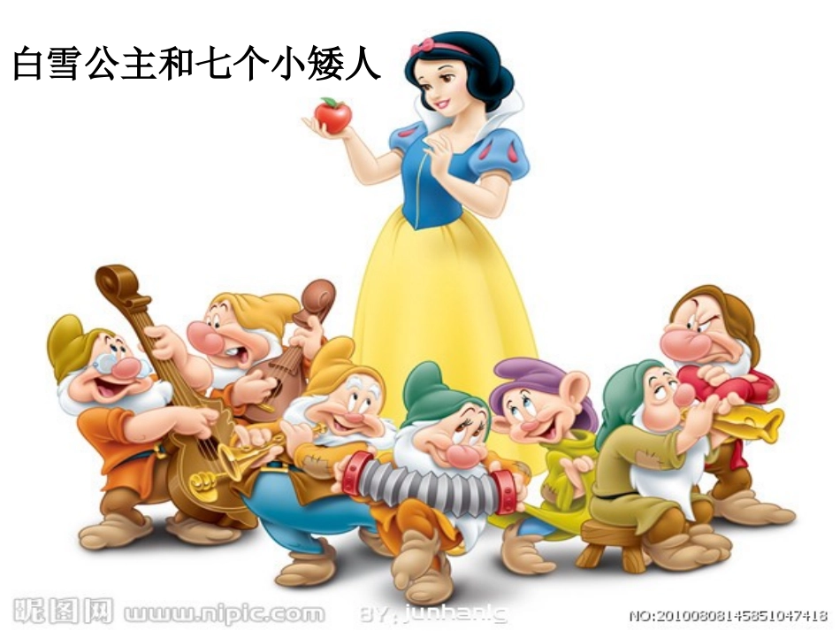 《最佳的路径》PPT课件[西师大版五年级语文下册]_第2页