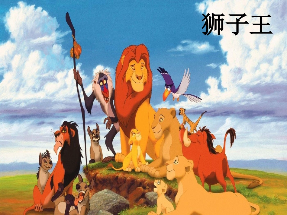 《最佳的路径》PPT课件[西师大版五年级语文下册]_第3页