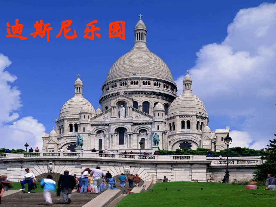 《最佳的路径》PPT课件[西师大版五年级语文下册]_第2页