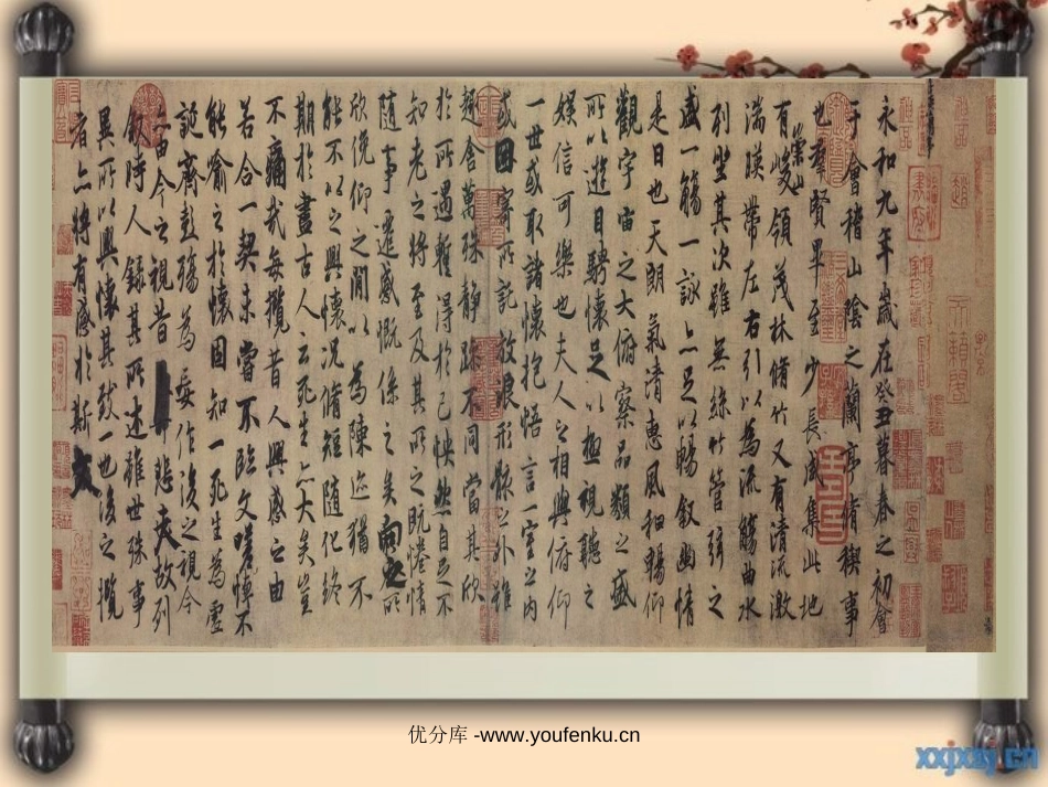《我爱你,中国汉字》PPT课件[西师大版五年级语文下册]_第3页