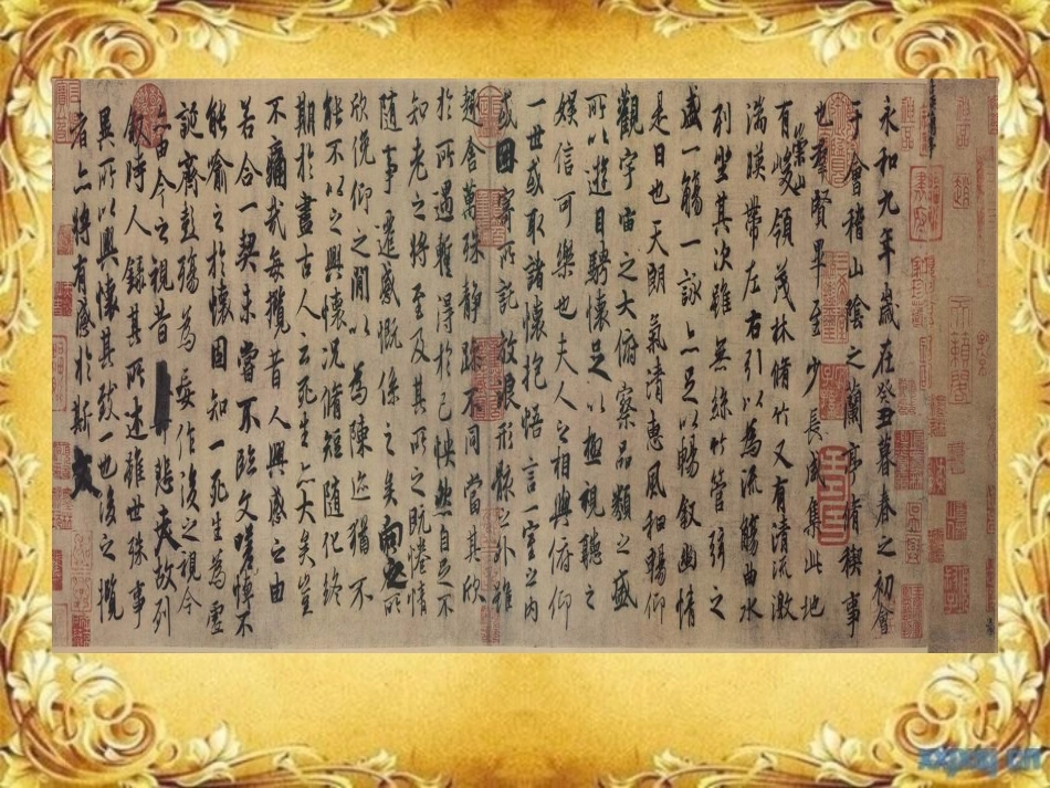 《我爱你,中国汉字》PPT课件[西师大版五年级语文下册]_第3页