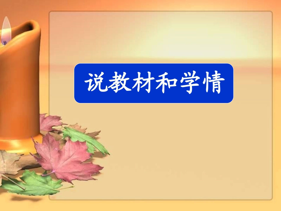 《闻名中外的“三孔”》PPT课件[西师大版五年级语文下册]_第2页