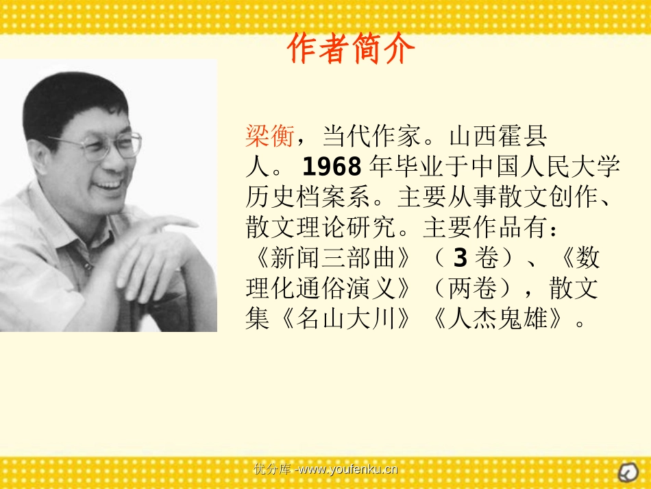《夏》PPT课件[西师大版六年级语文下册]_第3页