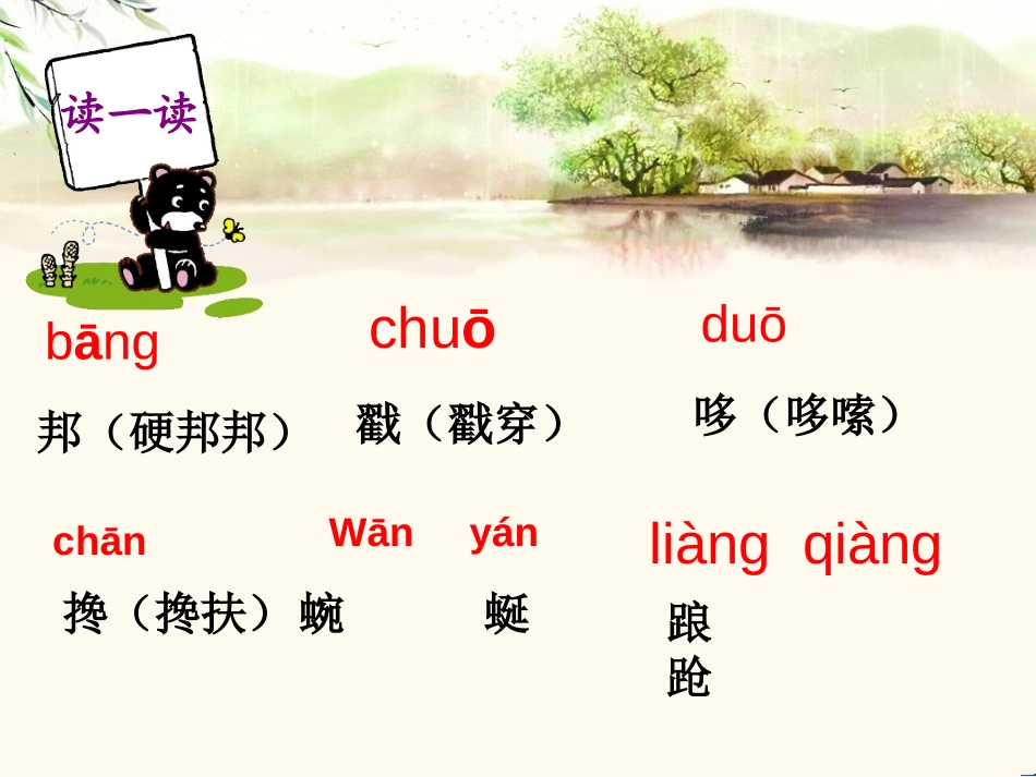 《翻越大雪山》PPT课件[西师大版六年级语文下册]_第1页