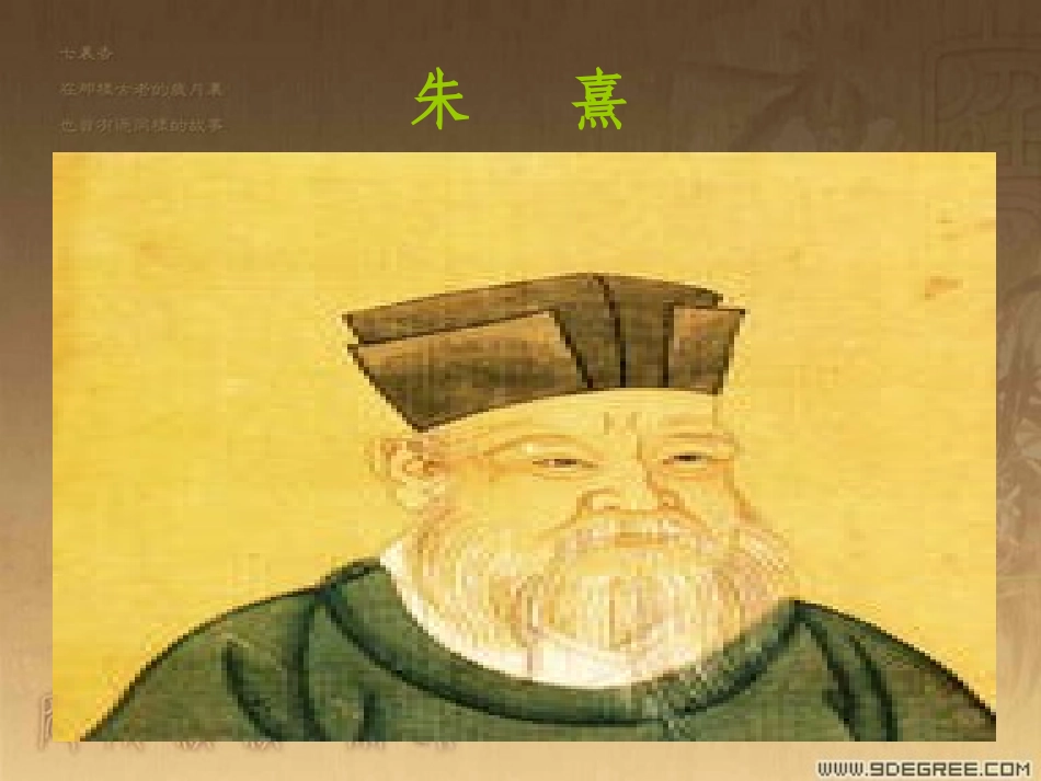 《熟读精思》PPT课件[西师大版六年级语文下册]_第3页