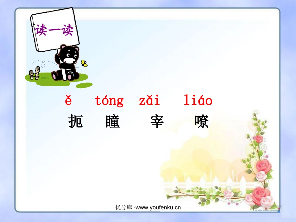 《我很重要》PPT课件[西师大版六年级语文下册]_第3页