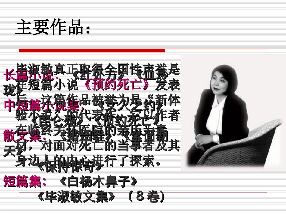 《我很重要》PPT课件[西师大版六年级语文下册]_第3页