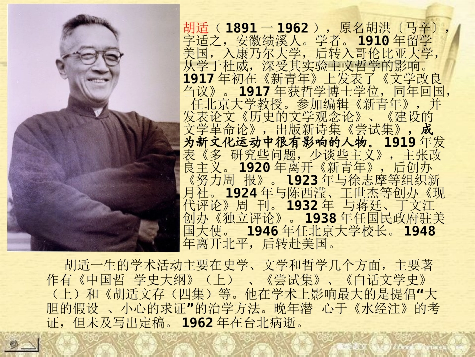 《毕业赠言》PPT课件[西师大版六年级语文下册]_第2页