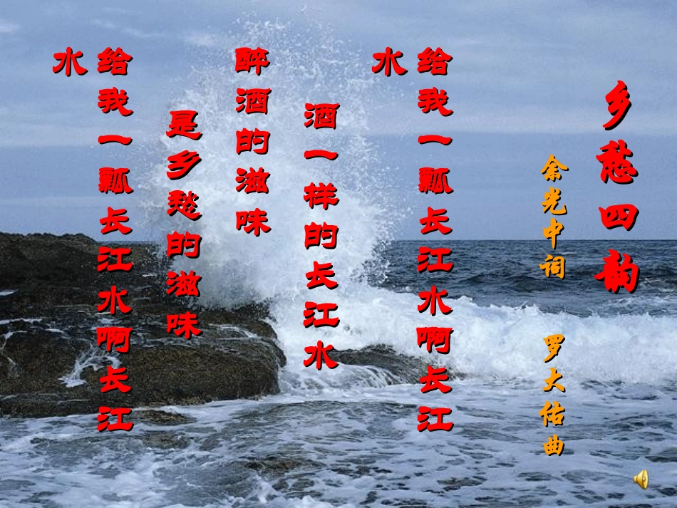 《当我死时》PPT课件[北师大版七年级语文下册]_第2页