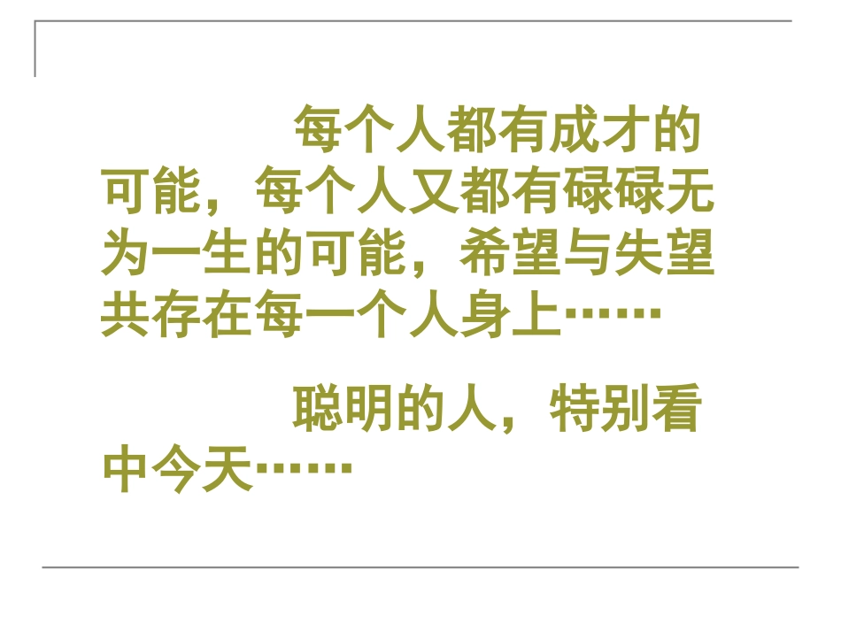 《春风》PPT课件[北师大版七年级语文下册]_第2页