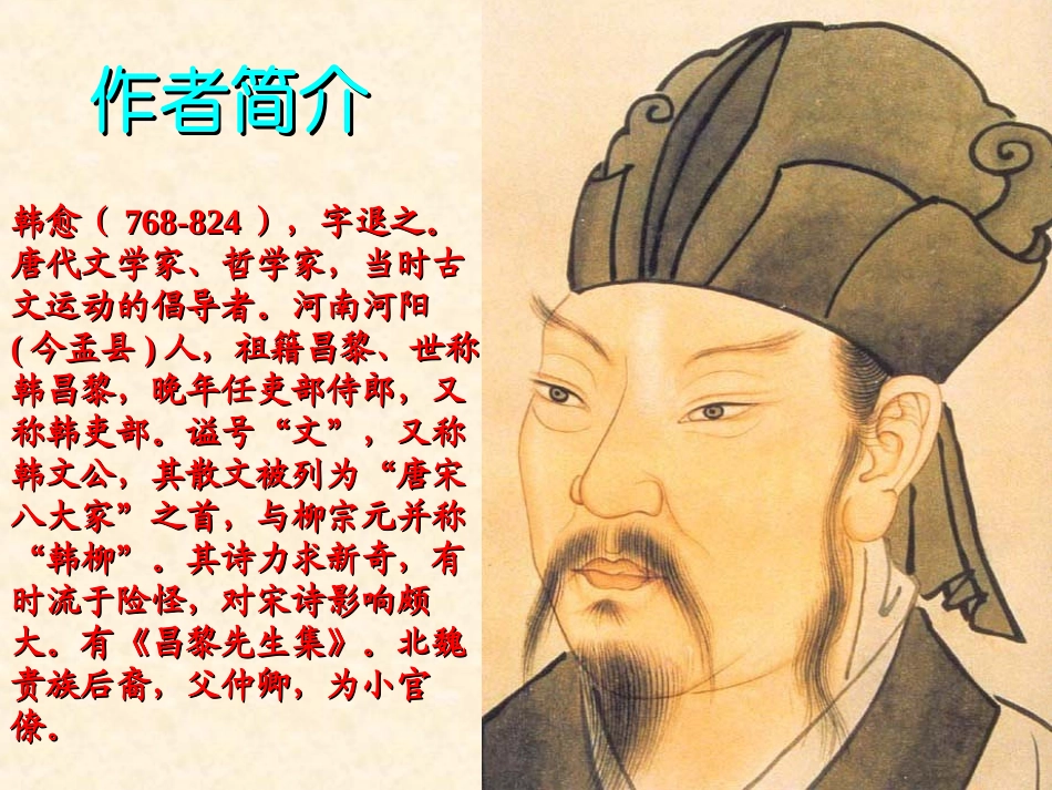 《早春呈水部张十八员外》PPT课件[北师大版七年级语文下册]_第2页