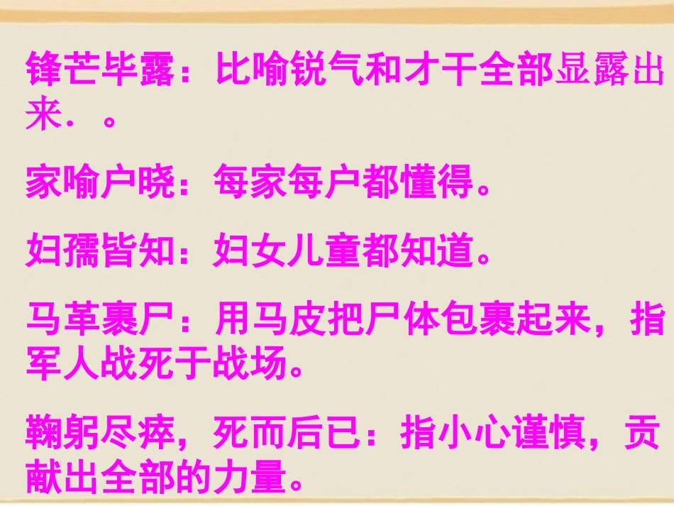 《邓稼先》PPT课件[北师大版七年级语文下册]_第3页
