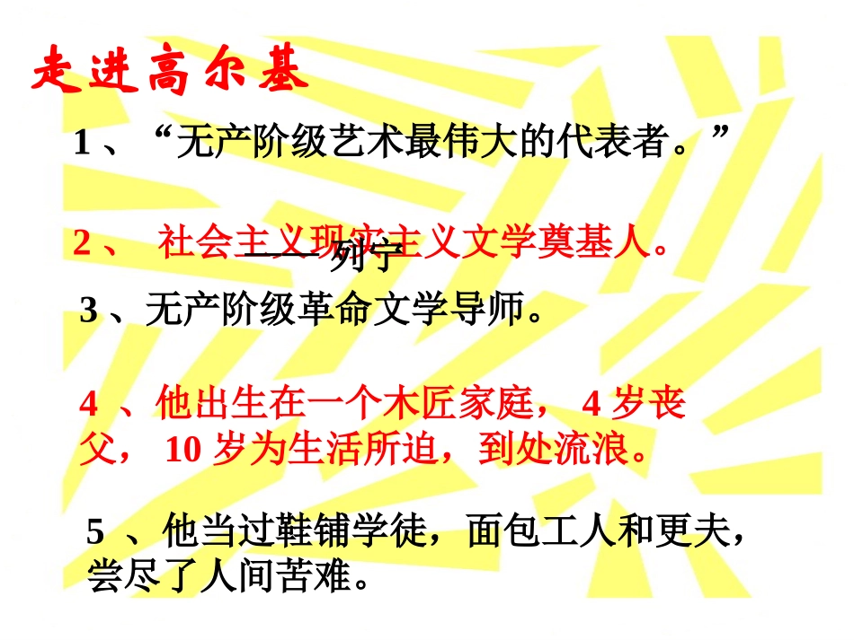《海燕》PPT课件[北师大版七年级语文下册]_第2页