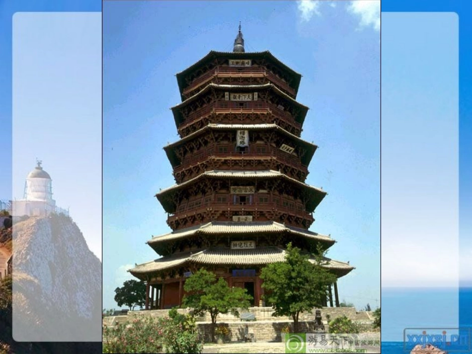 《梁思成的故事》PPT课件[北师大版八年级语文下册]_第2页