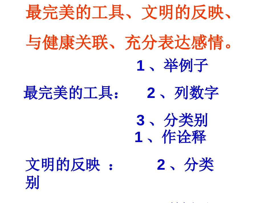 《我们这双手》PPT课件[北师大版八年级语文下册]_第3页