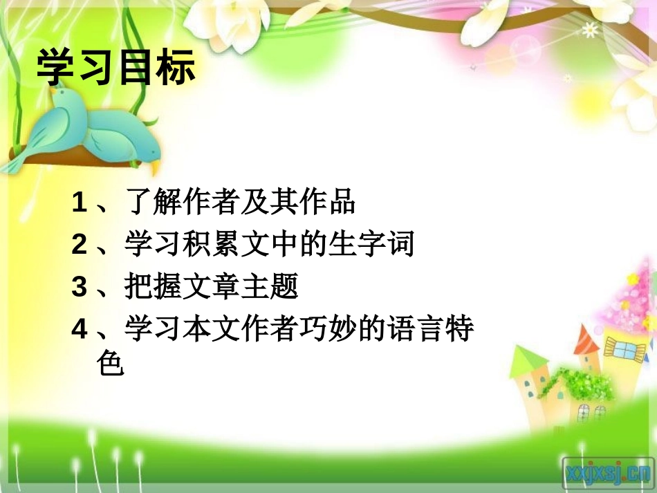 《细菌的启示》PPT课件[北师大版八年级语文下册]_第2页
