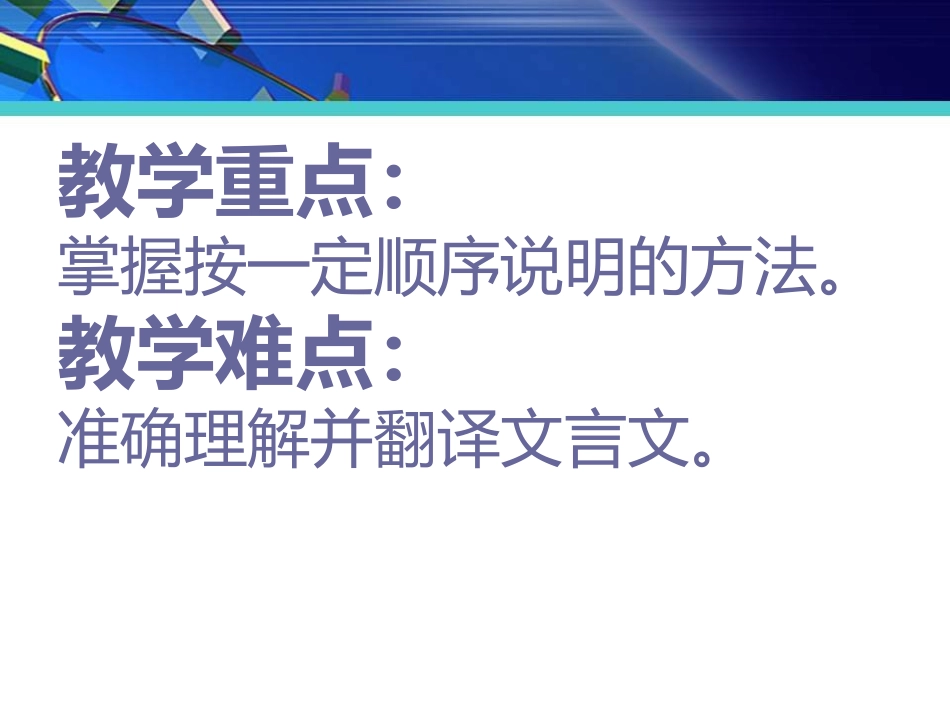 《荔枝图序》PPT课件[北师大版八年级语文下册]_第2页