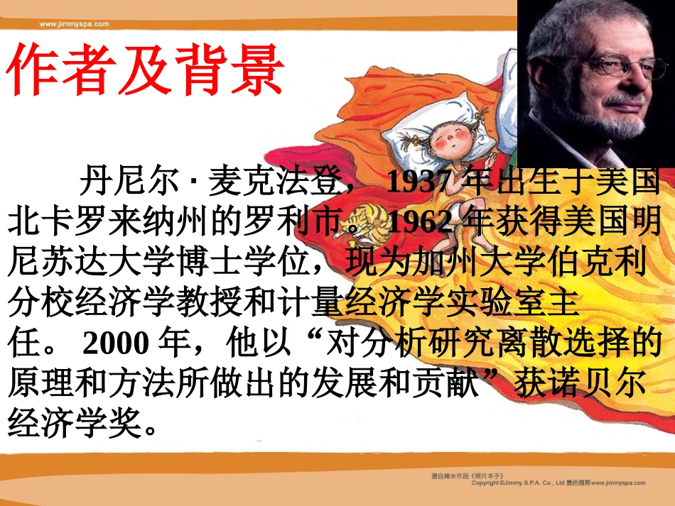 《为什么有贫穷和富裕》PPT课件[北师大版九年级语文下册]_第3页