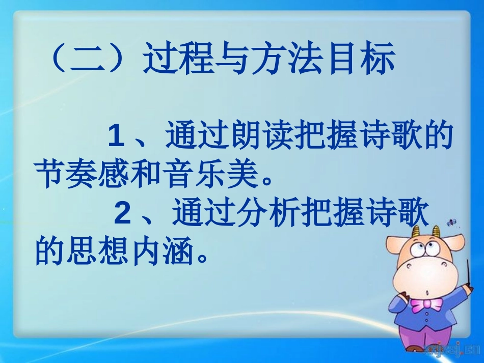 《悬崖边的树》PPT课件[北师大版九年级语文下册]_第2页