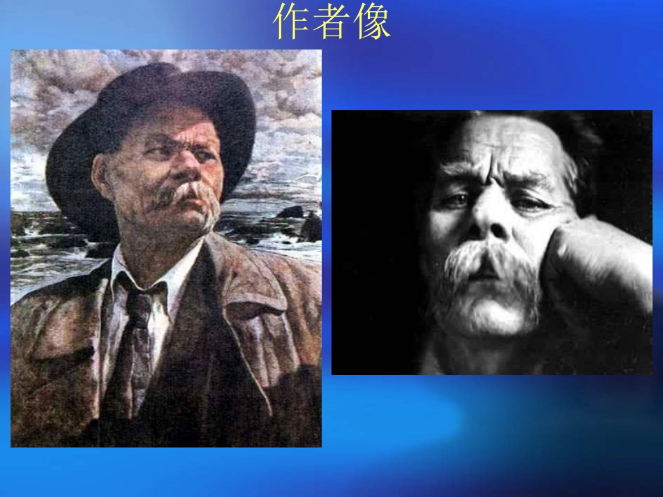 《童年的朋友》PPT课件[苏教版七年级语文下册]_第2页