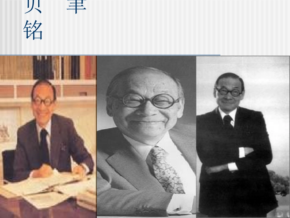 《展示华夏文化魅力》PPT课件[苏教版七年级语文下册]_第3页