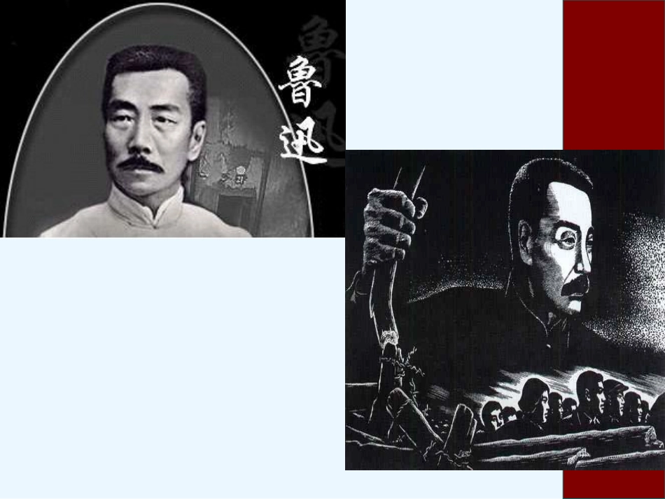 《从百草园到三味书屋》PPT课件[苏教版七年级语文下册]_第2页