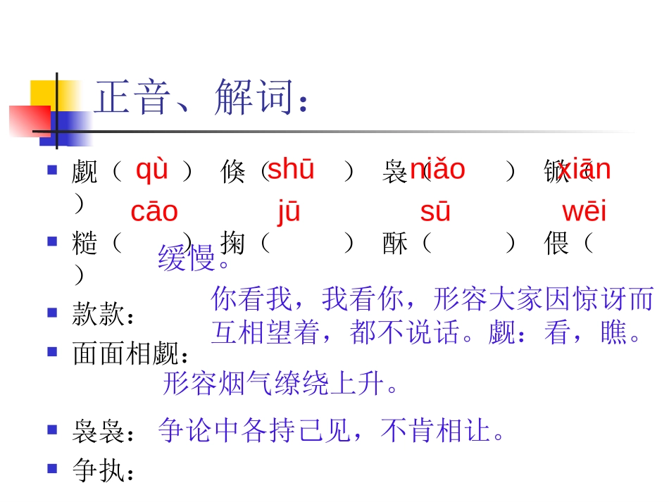 《月迹》PPT课件[苏教版七年级语文下册]_第2页
