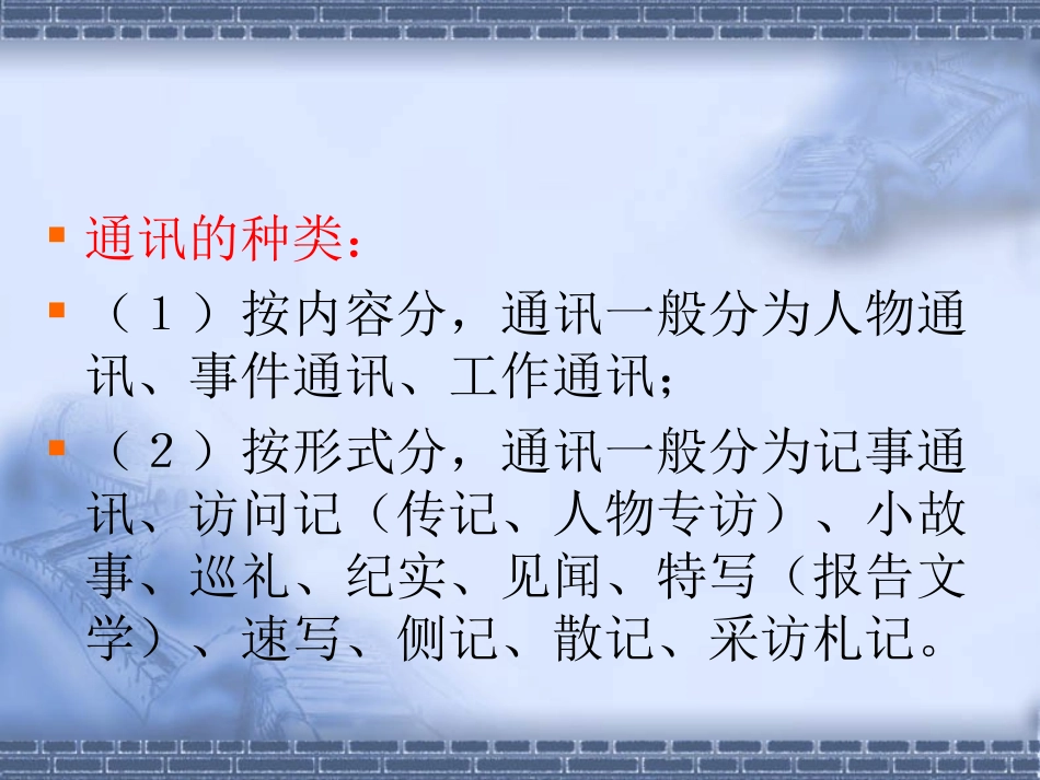 《三个太阳》PPT课件[苏教版七年级语文下册]_第3页