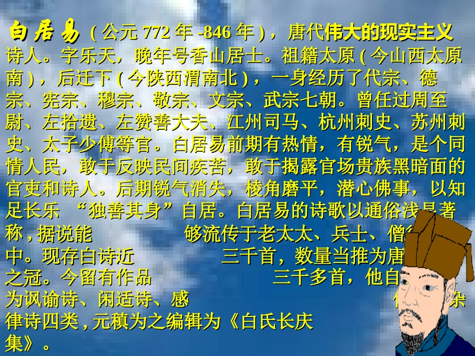 《观刈麦》PPT课件[苏教版七年级语文下册]_第2页
