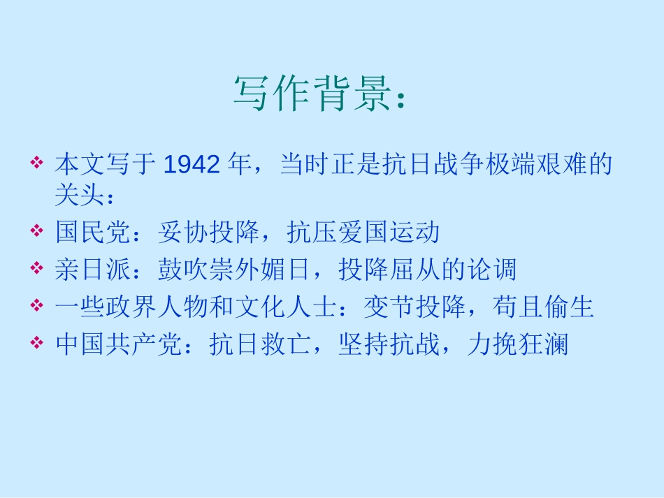 《石榴》PPT课件[苏教版八年级语文下册]_第3页
