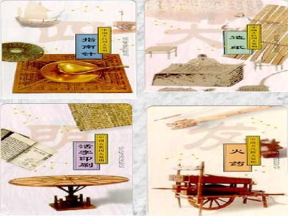 《活版》PPT课件[苏教版八年级语文下册]_第2页
