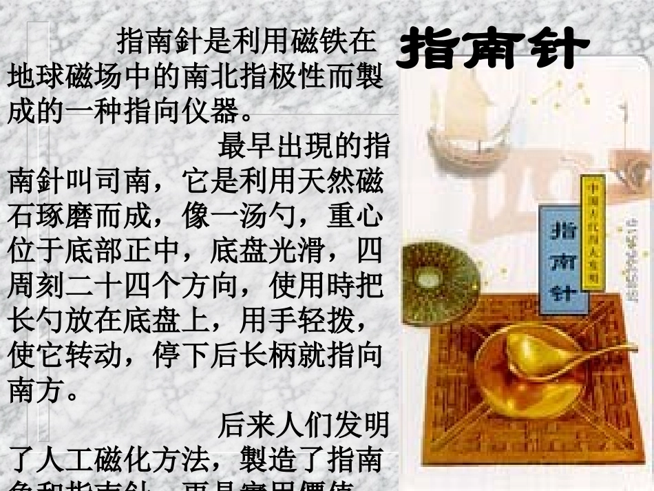 《活版》PPT课件[苏教版八年级语文下册]_第3页