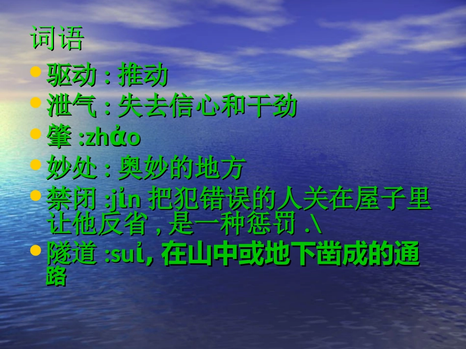 《叫三声夸克》PPT课件[苏教版八年级语文下册]_第2页