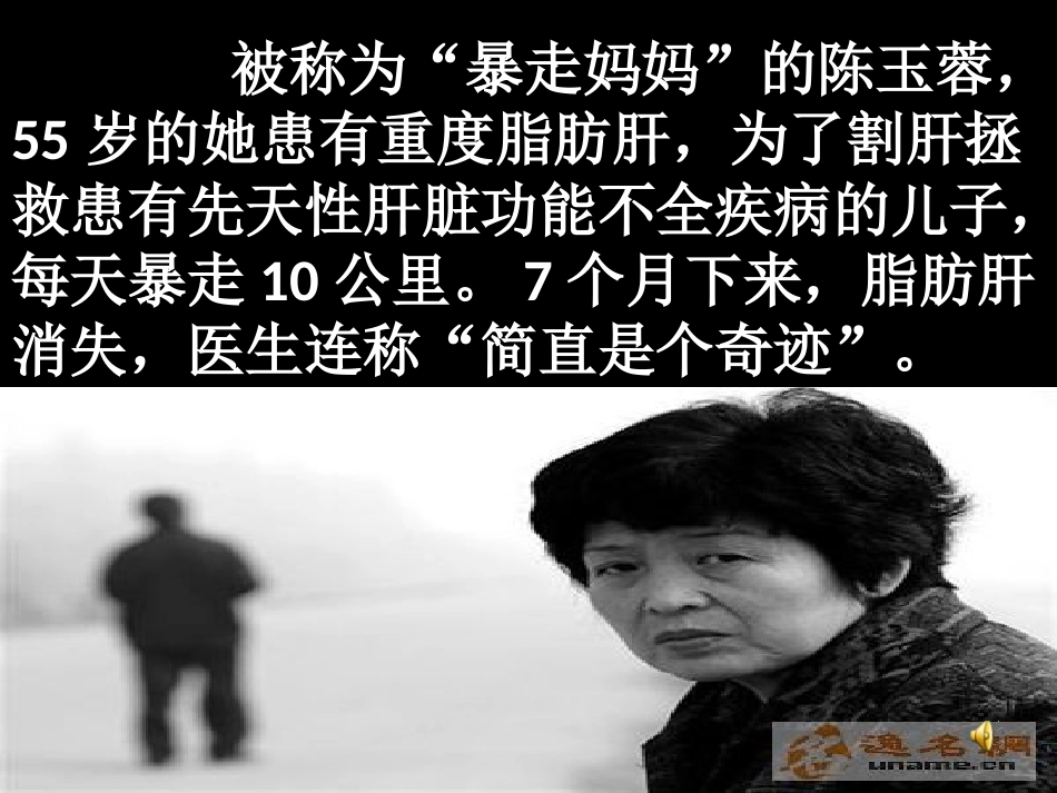 《散步》PPT课件[苏教版八年级语文下册]_第2页