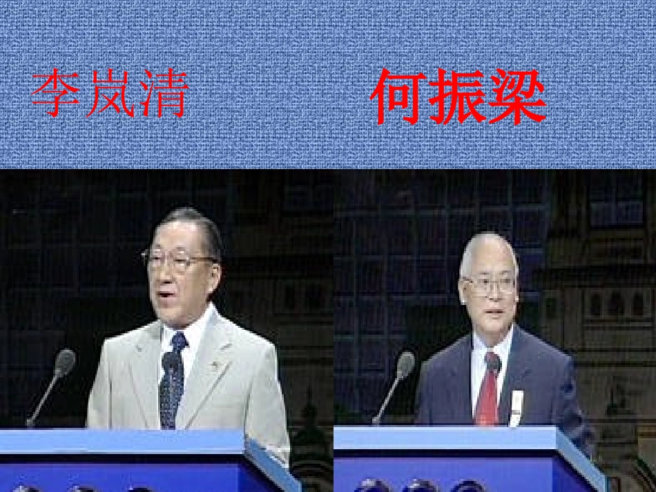 《北京申奥陈述发言两篇》PPT课件[苏教版八年级语文下册]_第3页
