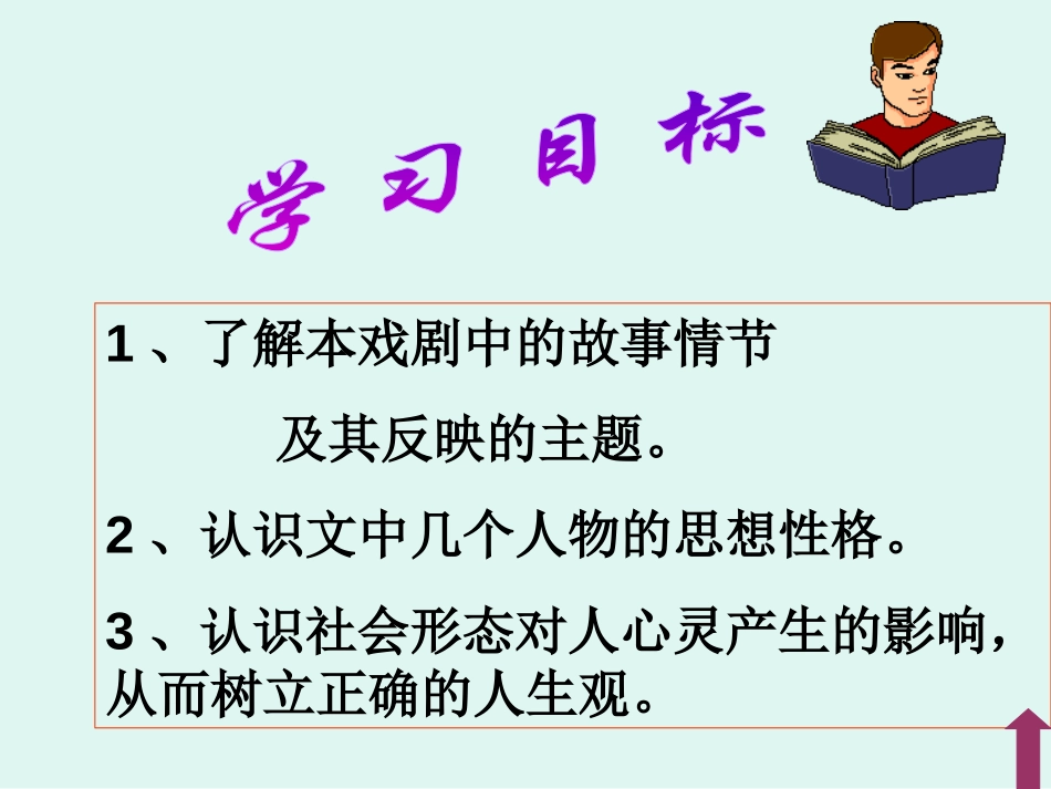 《江村小景》PPT课件[苏教版九年级语文下册]_第2页
