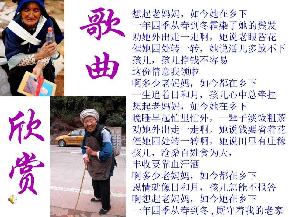 《一厘米》PPT课件[苏教版九年级语文下册]_第2页