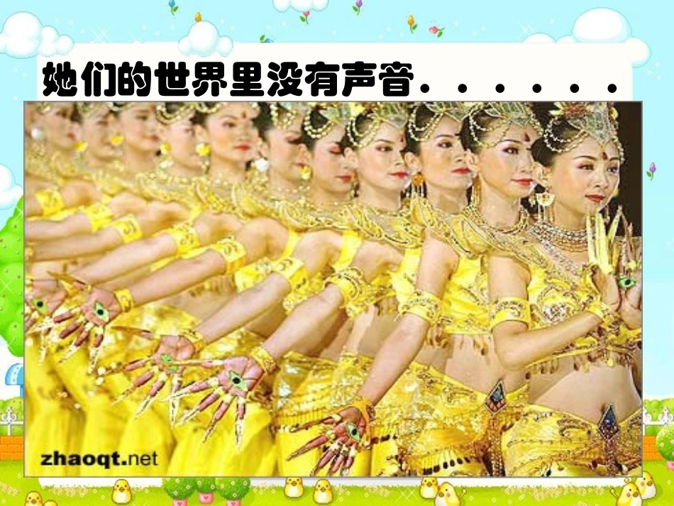 《享受生活》PPT课件[苏教版九年级语文下册]_第3页