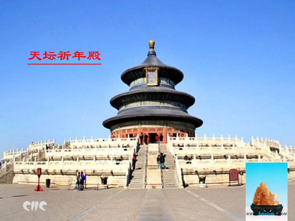 《台阶》PPT课件[苏教版九年级语文下册]_第2页