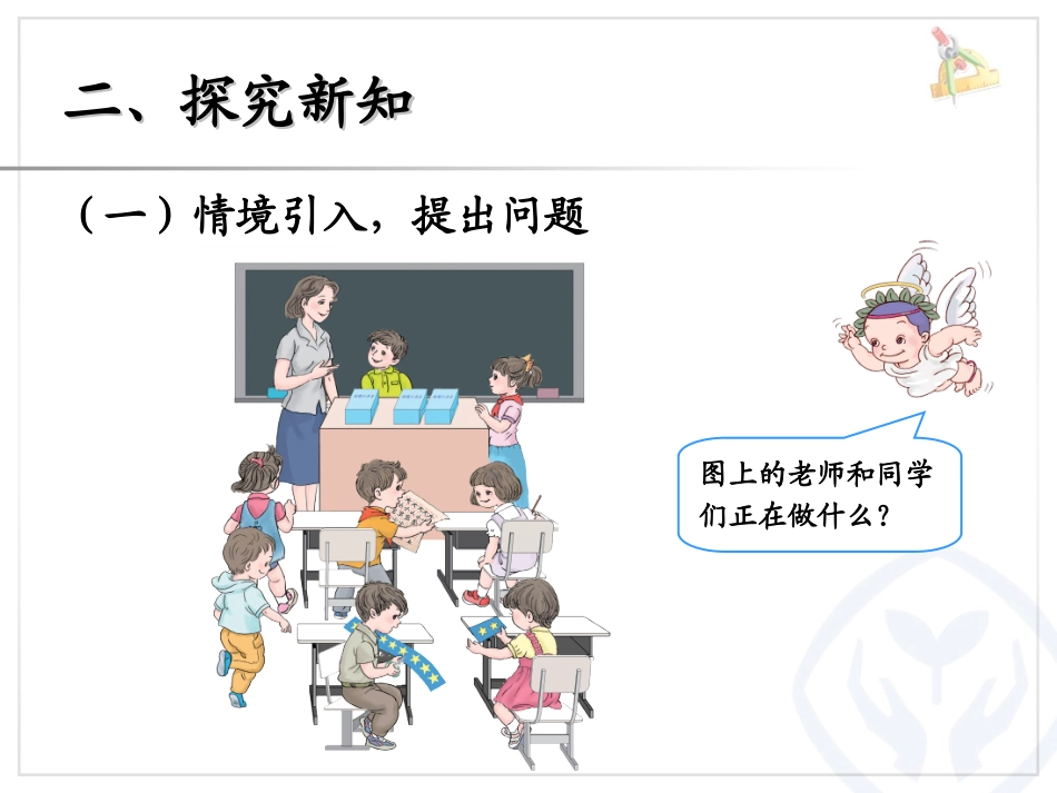 《整十数加减整十数》100以内的加法和减法PPT课件_第3页