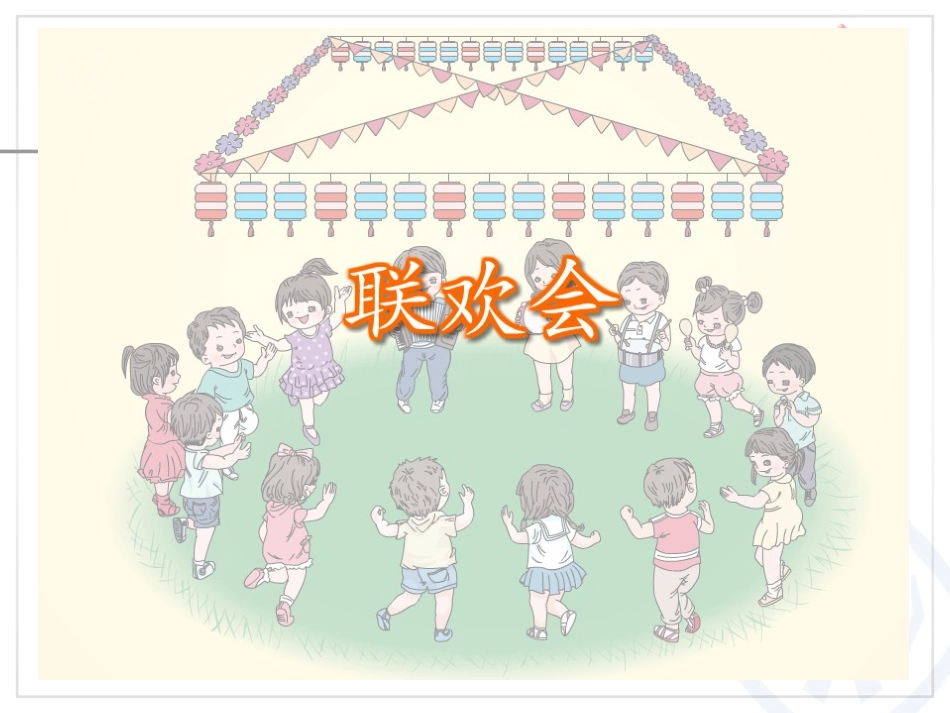 《找规律》PPT课件[人教版一年级数学下册]_第3页