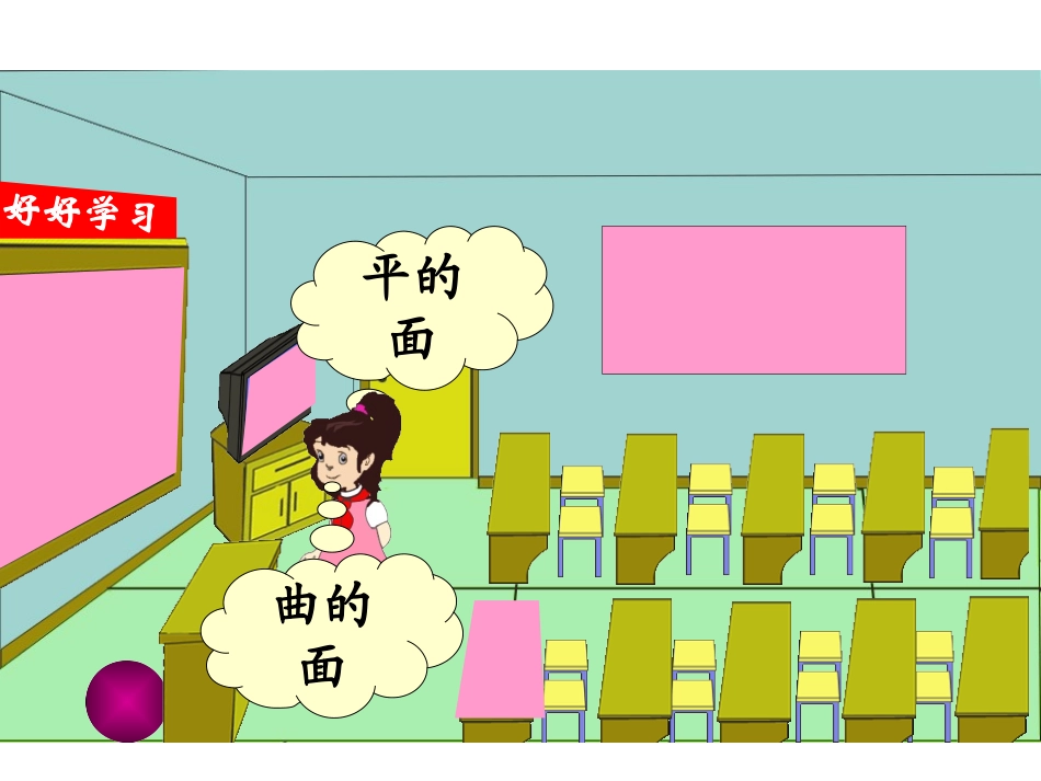 《面积和面积单位》面积PPT课件[人教版三年级数学下册]_第3页