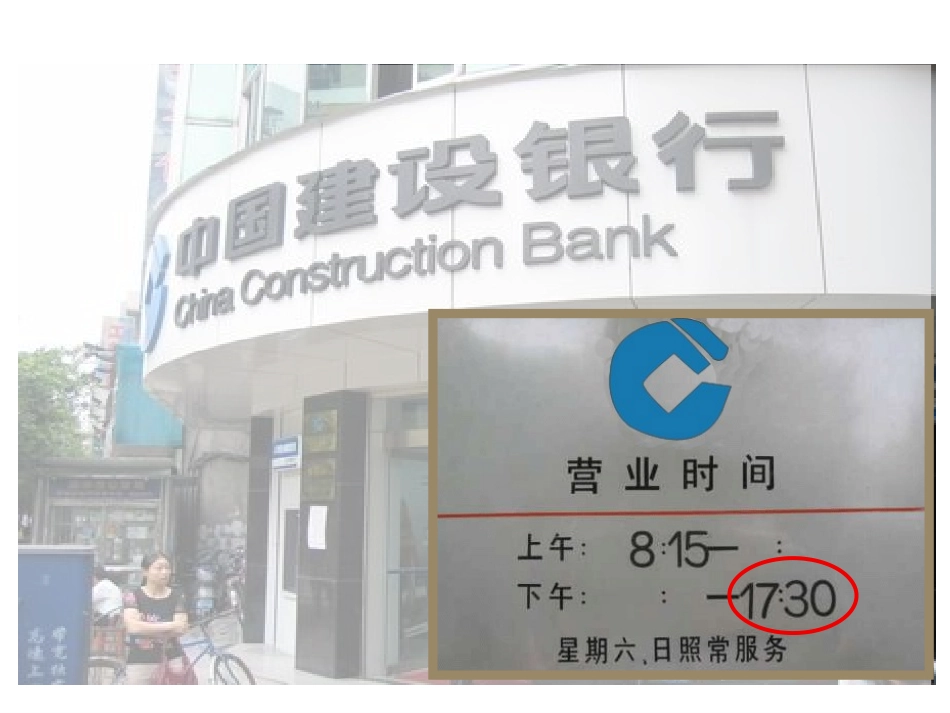 《24时计时法》年、月、日PPT课件[人教版三年级数学下册]_第2页
