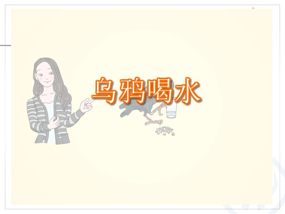 《体积和体积单位》长方体和正方体PPT课件[人教版五年级数学]_第3页